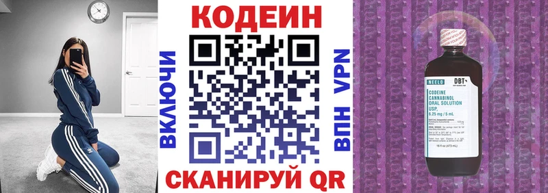 Кодеиновый сироп Lean Purple Drank  Камышин 