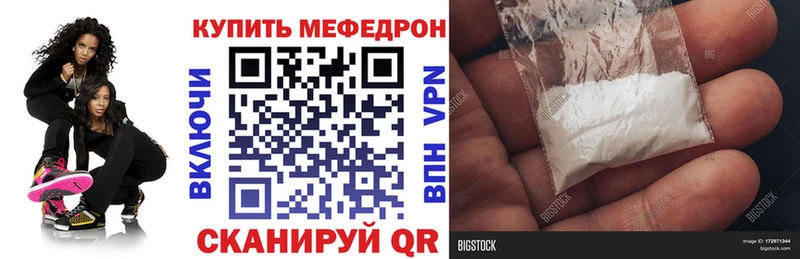 Меф мука Камышин