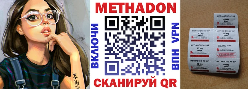МЕТАДОН мёд  Камышин 