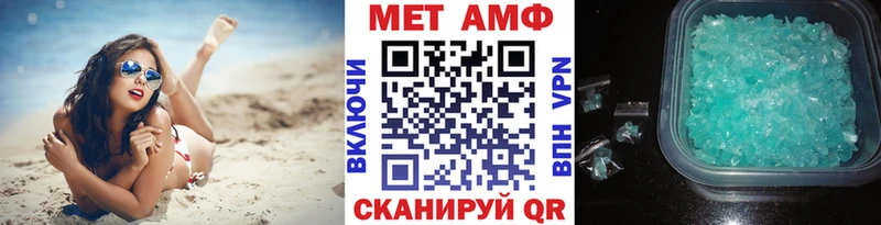 Первитин Methamphetamine  МЕГА зеркало  Камышин 